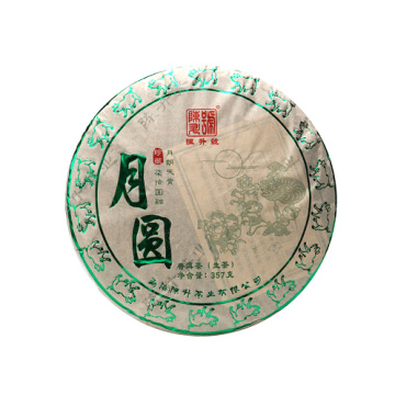 2019年陈升号 月圆 开春大树茶 357克七子饼