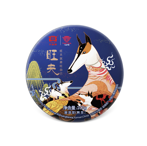 2018年大益 旺夫饼茶 100克熟茶 普洱茶