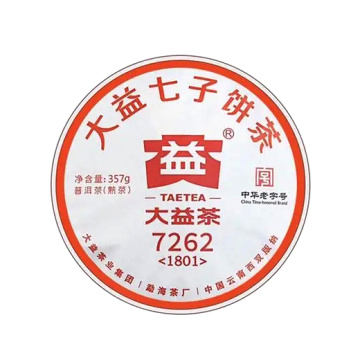 2018年大益 7262熟茶 357克七子饼 1801批