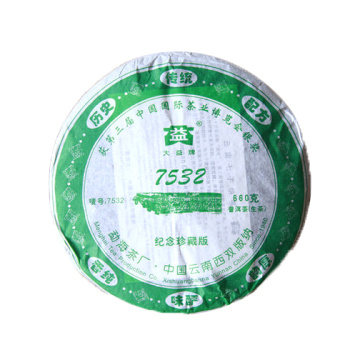 2006年大益 7532青饼 660克生茶七子饼