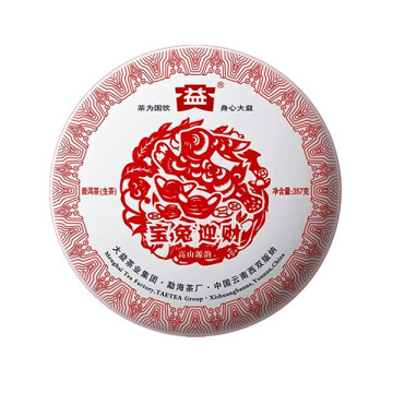 2011年大益 宝兔迎财 茶样10克品鉴装