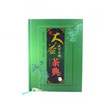 大益茶书 大益茶典之2008年 茶品介绍8