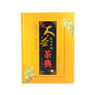 大益茶书 大益茶典之2006年 茶品介绍6