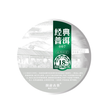 2021年 澜沧古茶经典007 生茶 200g茶饼