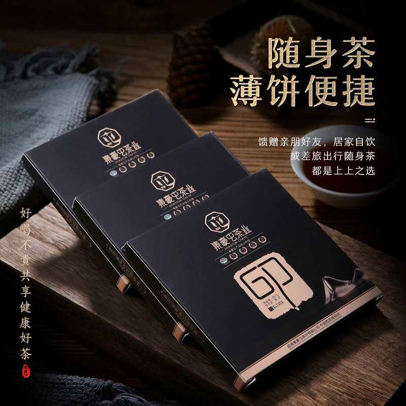 2018年集豪屯-印 66克熟茶 勐海大树茶 好喝不贵