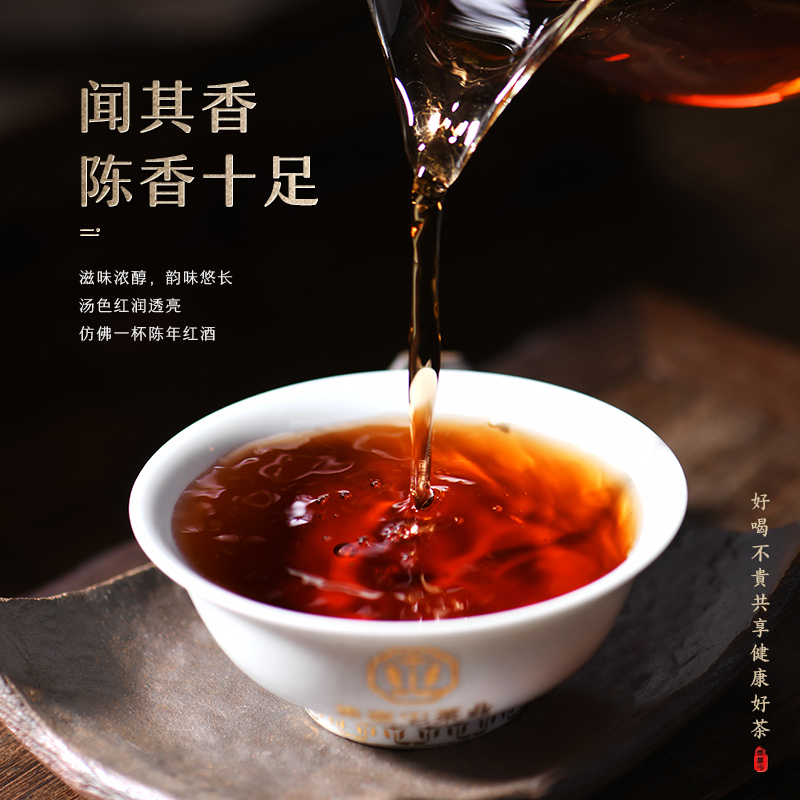 2020年集豪屯 印 大树发酵熟茶 66克饼茶 5