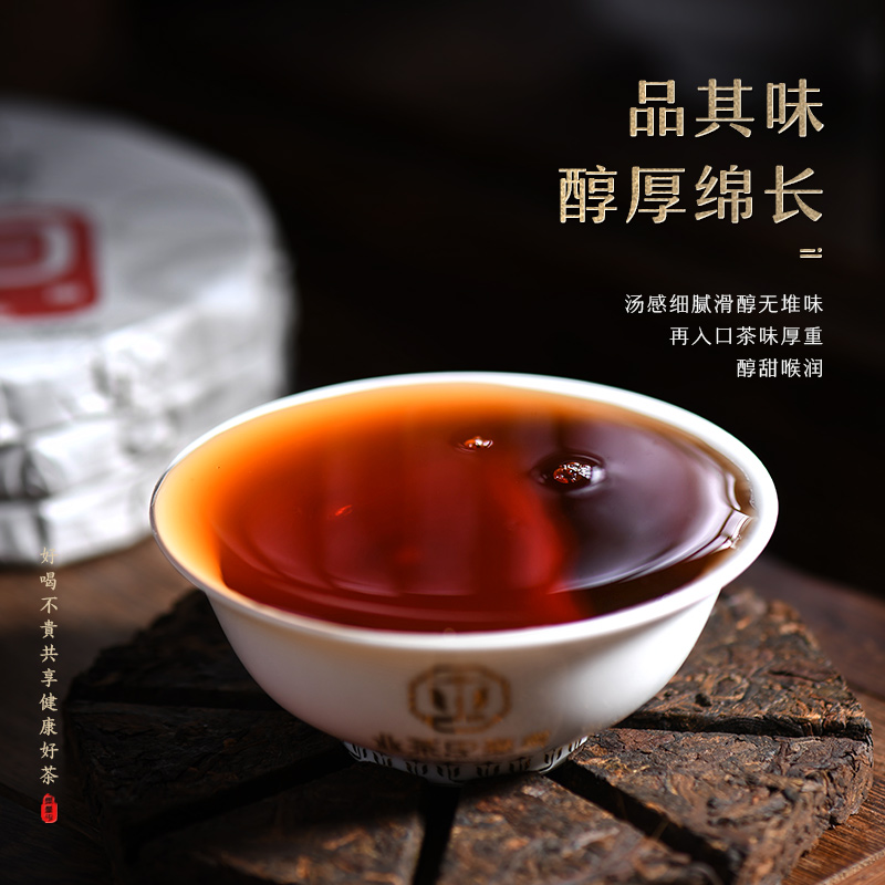 2020年集豪屯 印 大树发酵熟茶 66克饼茶 4