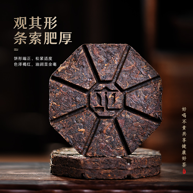 2020年集豪屯 印 大树发酵熟茶 66克饼茶 2