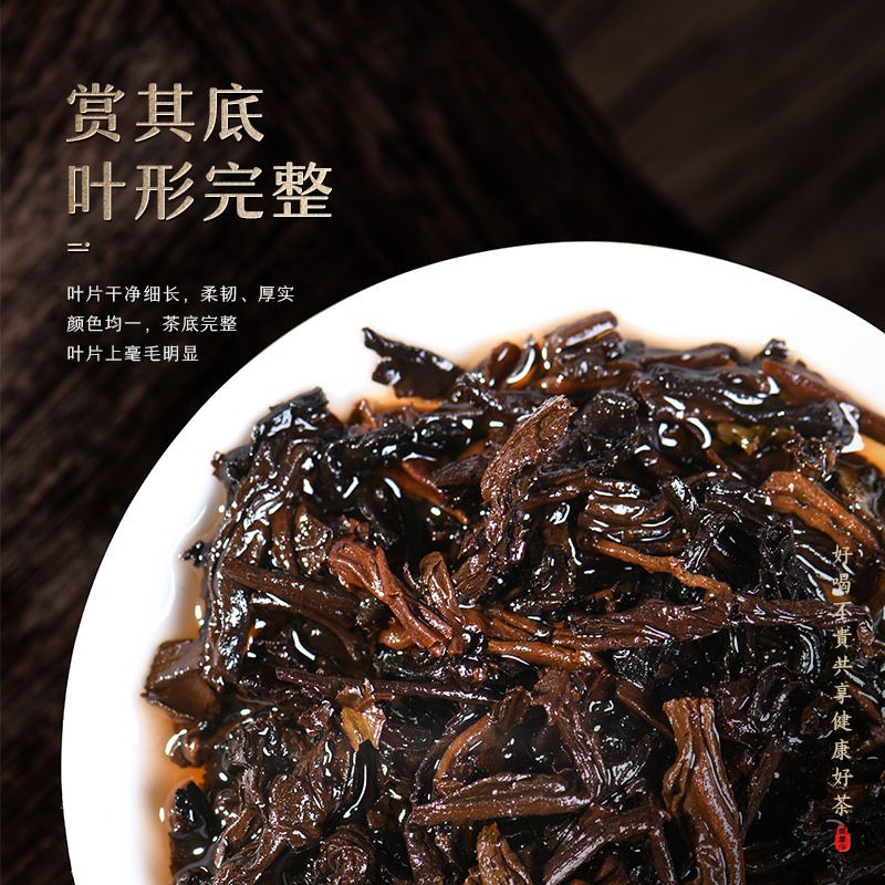 2020年集豪屯 印 大树发酵熟茶 66克饼茶 3