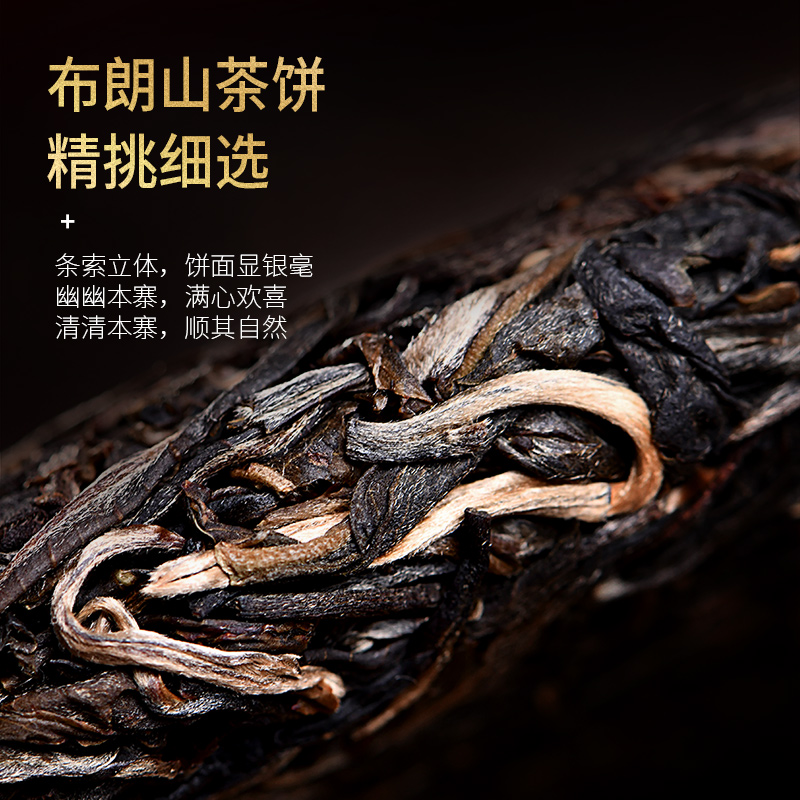 2019年集豪屯 本寨 大树茶生茶 357克七子饼 2