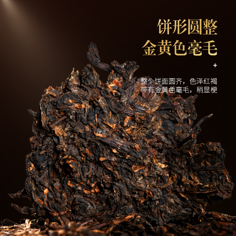 2019年集豪屯 共享 熟茶 357克七子饼 大树茶发酵 2