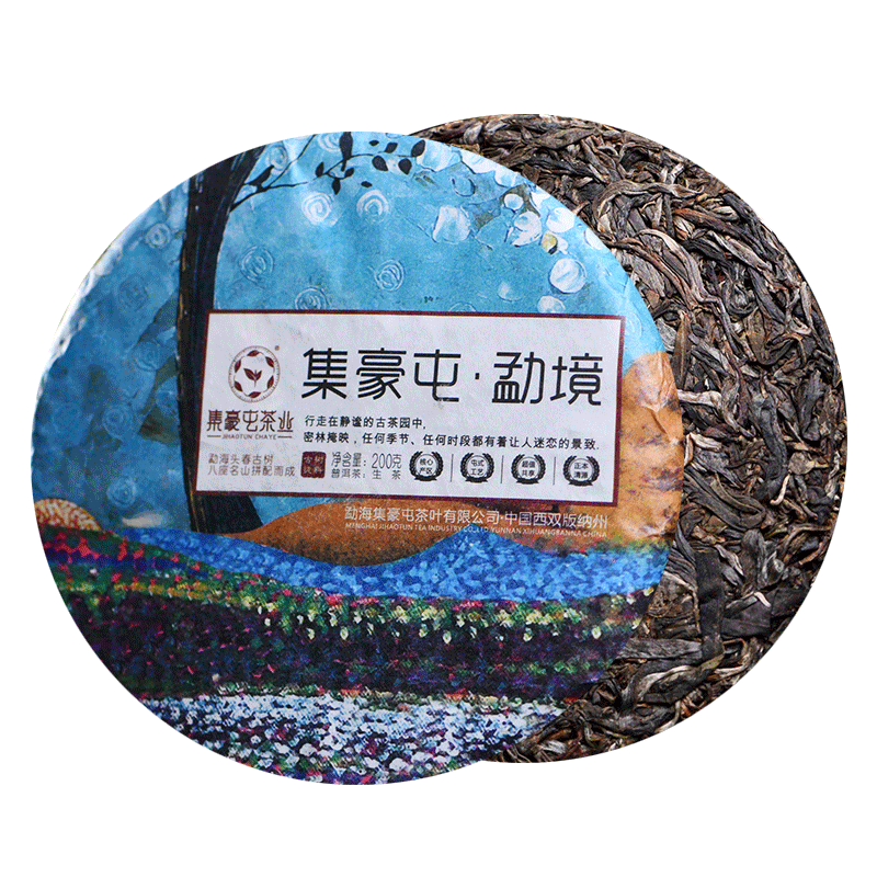 2018年集豪屯 勐境 200克 古树生茶七子饼  5