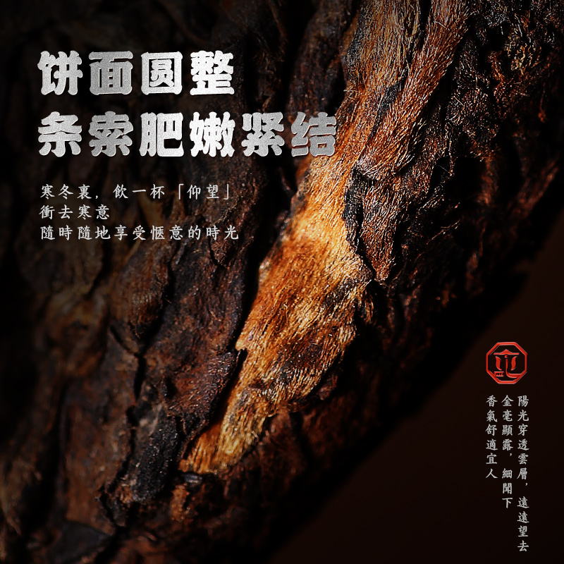 2021年集豪屯 仰望熟茶 357克七子饼 3