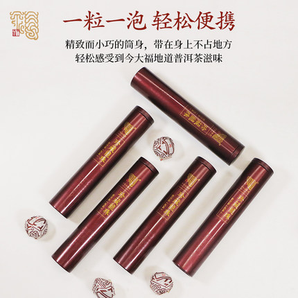 2020年今大福 生态古树 珍藏龙珠 普洱茶 240克 熟茶 2