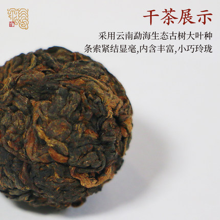 2020年今大福 生态古树 珍藏龙珠 普洱茶 240克 熟茶 3