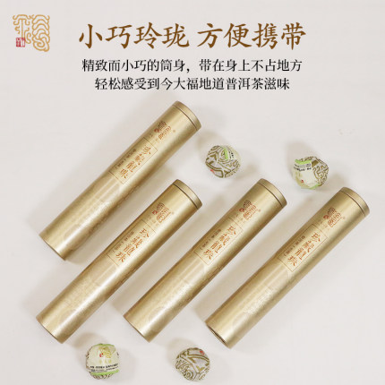 2020年今大福 生态古树 珍藏龙珠 普洱茶生茶240克 2