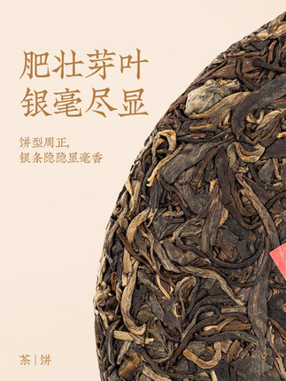 2016年合和昌 特制一号生茶 357克 古树茶 2