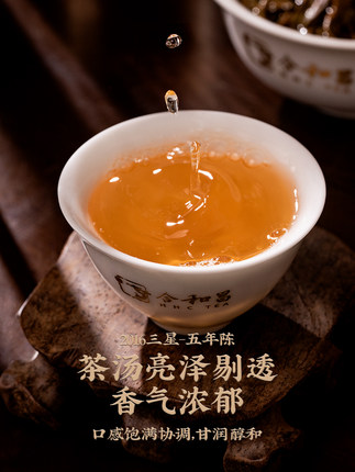 2016年合和昌普洱茶 三星 357克古树茶 标杆系列生茶 3