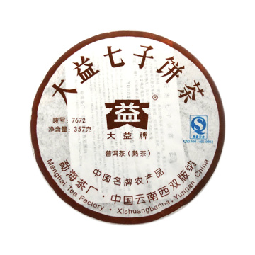 2007年大益 7672熟茶 357克七子饼 701批