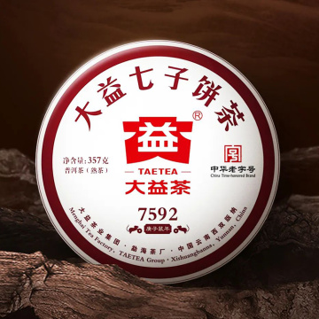 2020年大益 7592熟茶 357克七子饼 2001批