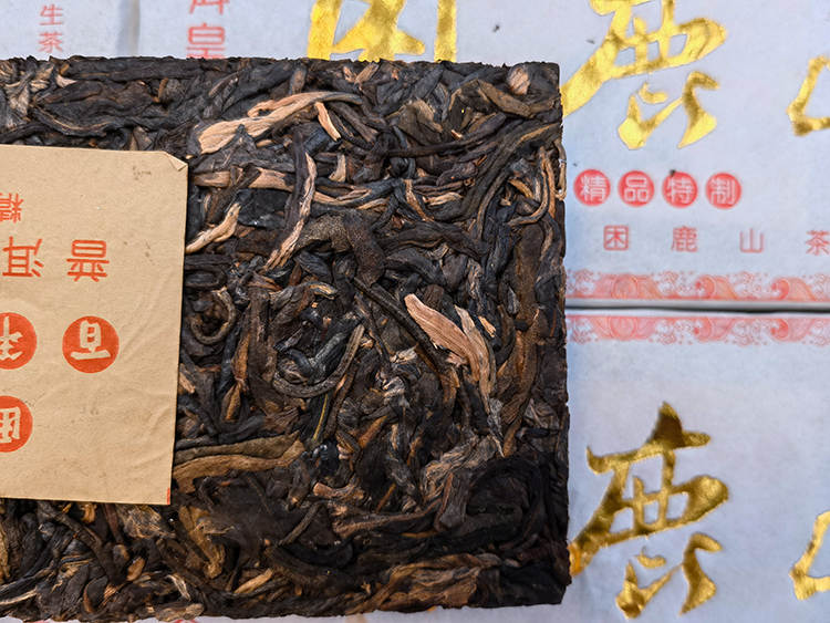2016年困鹿山皇家茶园生茶 250克乔木古树砖茶 3