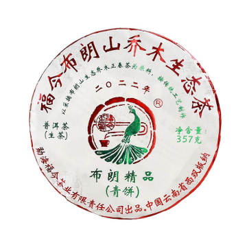 2022年福今茶业 布朗精品生茶 357克七子饼