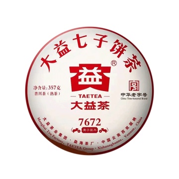 2020年大益 7672熟茶 357克七子饼 2001批