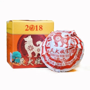 2018年下关 灵犬收官生肖纪念紧茶 150g 生茶