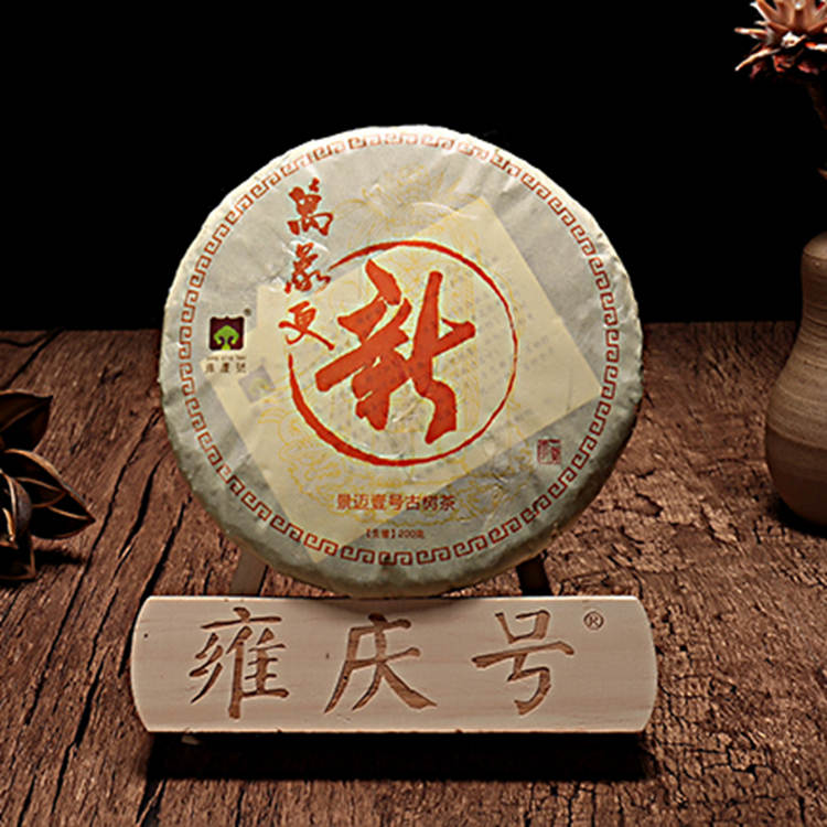 2016年雍庆号 万象更新生茶 200克景迈山青饼 5