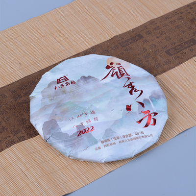 2022年八方茶园 岭秀八方357克 七子饼普洱生茶 2