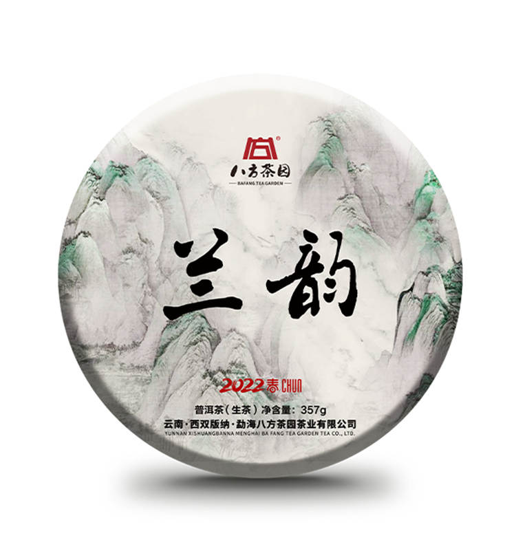 2022年八方茶园 兰韵 357克七子饼普洱生茶