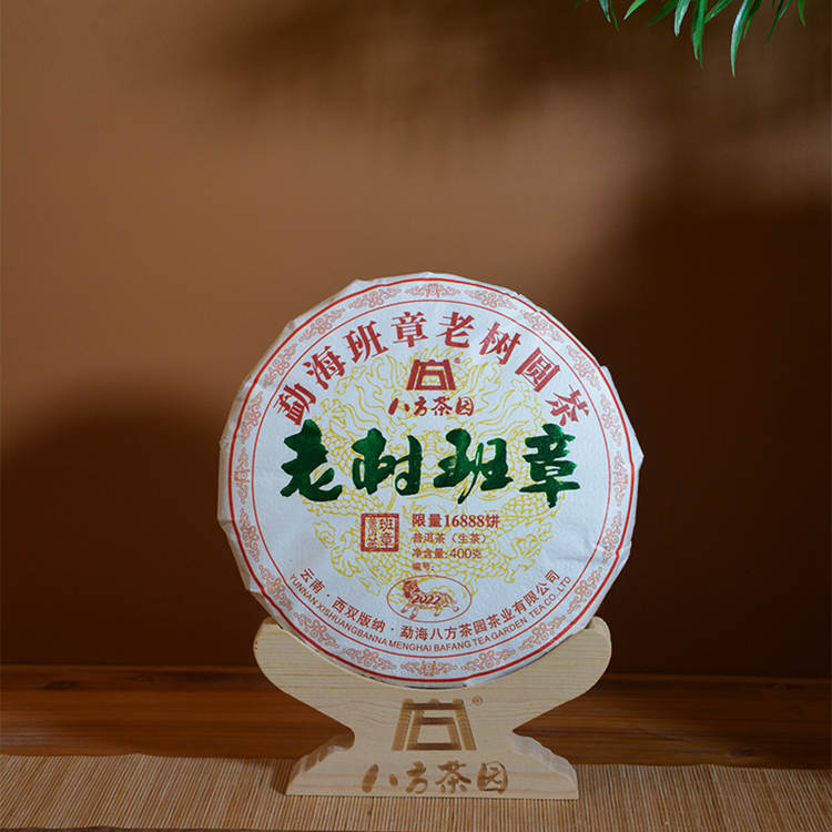 2022年八方茶园 老树班章 400克普洱生茶 5