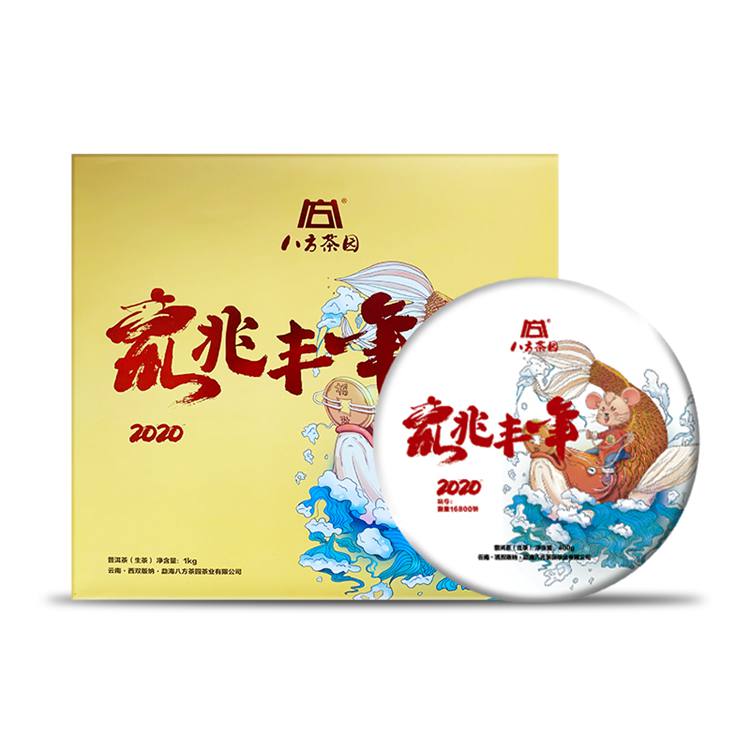 2020年 八方茶园鼠兆丰年400克普洱生茶