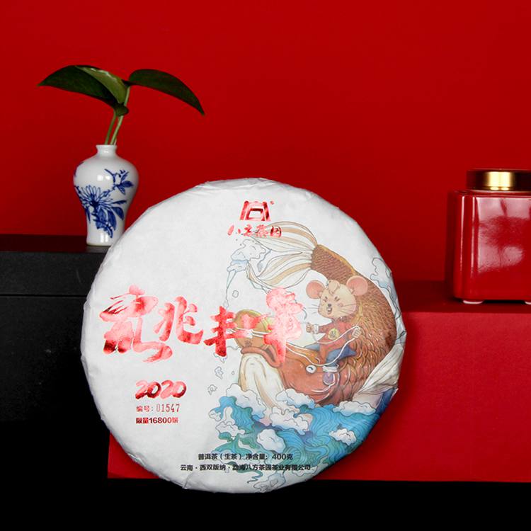 2020年 八方茶园鼠兆丰年400克普洱生茶 3