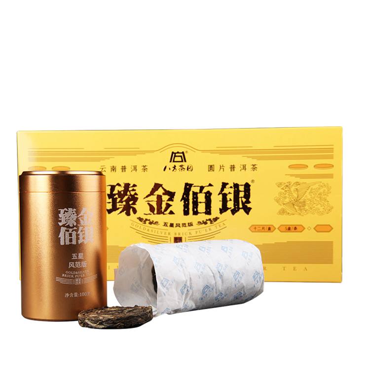 2020年 八方茶园臻金佰银500克普洱生茶 5