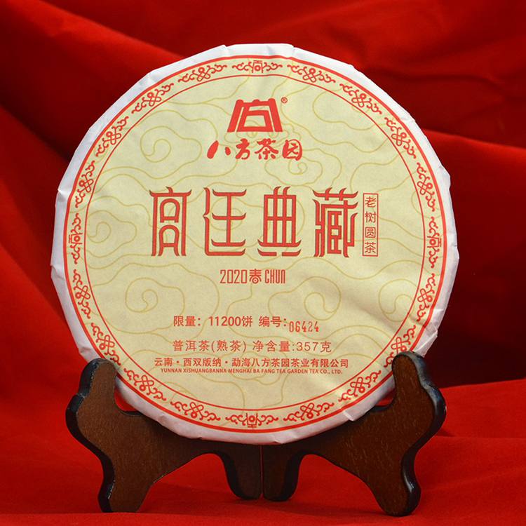 2020年 八方茶园宫廷典藏 357克普洱熟茶 3