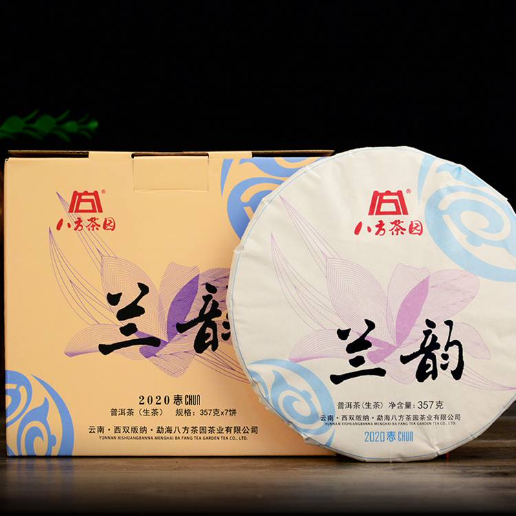2020年 八方茶园兰韵357克普洱生茶 2