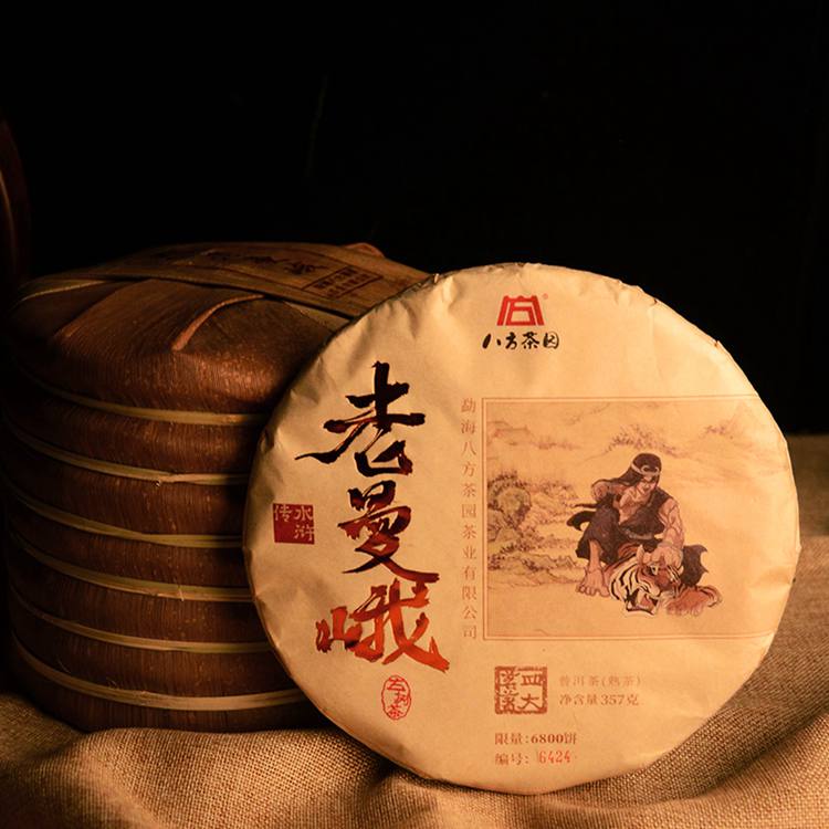 2020年 八方茶园四大名著-老曼峨357克普洱熟茶 2
