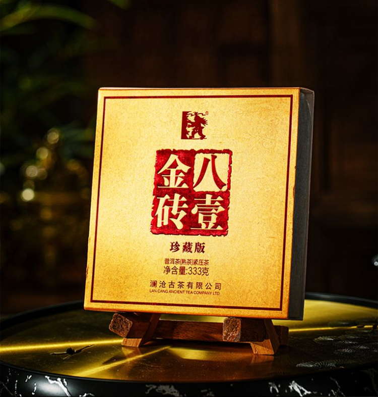 2014年澜沧古茶 八壹金砖 乔木老树砖茶 333克