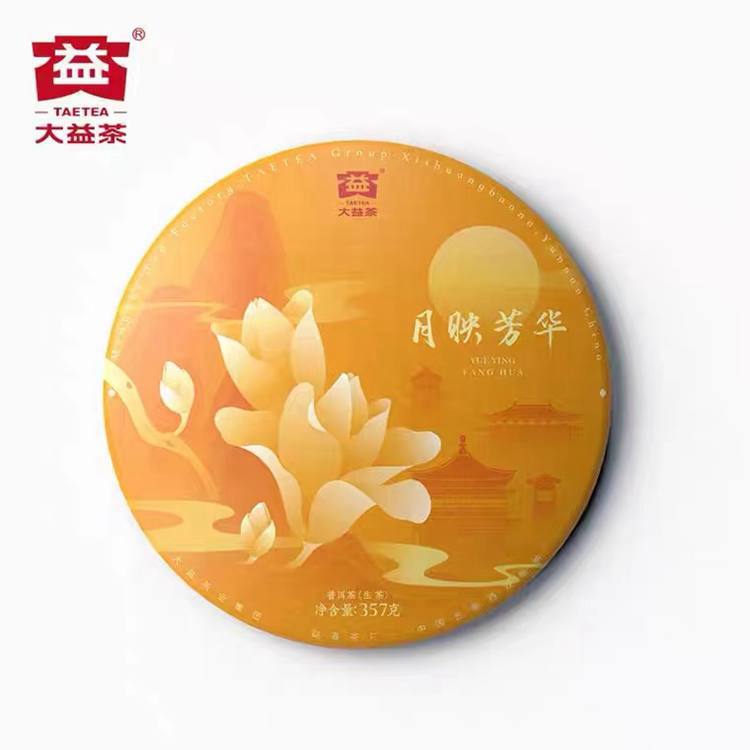 2022年大益 礼盒月映芳华357g普洱生茶 中秋茶礼  2