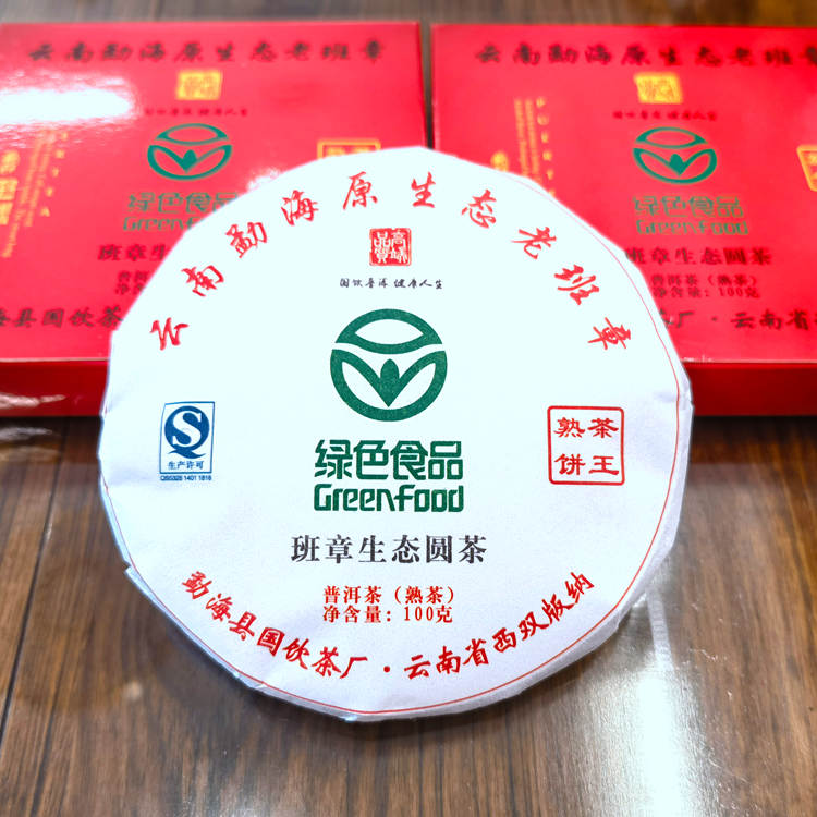 2016年勐海原生态老班章圆茶 100克金奖熟茶七子饼 2