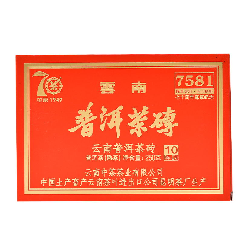 2020年中茶典藏7581砖 十五年陈料250g 普洱熟茶 