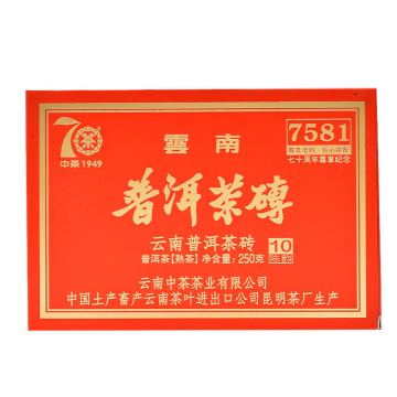 2020年中茶典藏7581砖 十五年陈料250g 普洱熟茶 