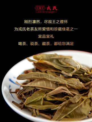 2022年勐库戎氏 乔木王生茶 500克七子饼 4