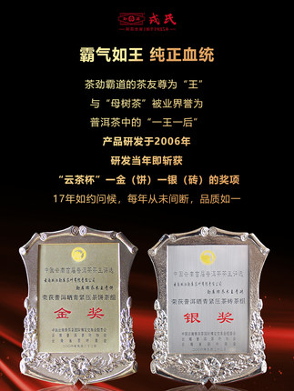 2022年勐库戎氏 乔木王生茶 500克七子饼 2