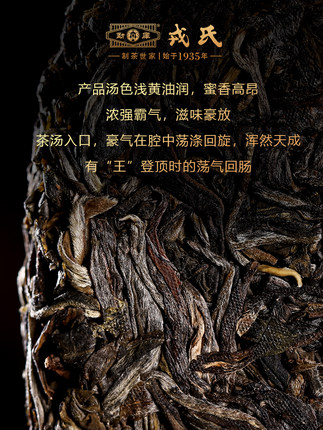 2022年勐库戎氏 乔木王生茶 500克七子饼 3