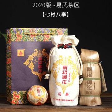 2020年下关 南诏御沱沱茶生茶  500g 易武茶区七村八寨