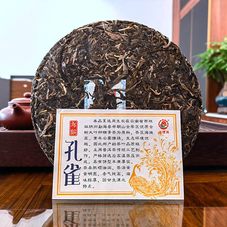 2022年溢沣源茶厂 布朗孔雀早春大树生茶 357克七子饼 2