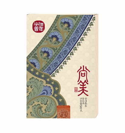 2022年佰年尚普  尚美500克砖熟茶