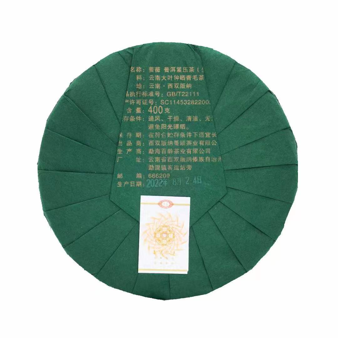 番顺茶业2022年 蔷薇生态青饼 400克 2
